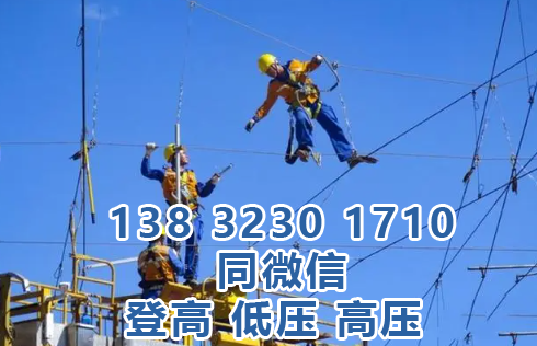 石家莊登高證哪里考怎么辦