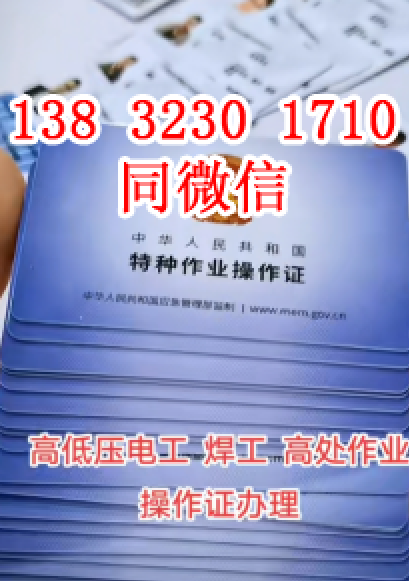 電工上崗證報名入口官網