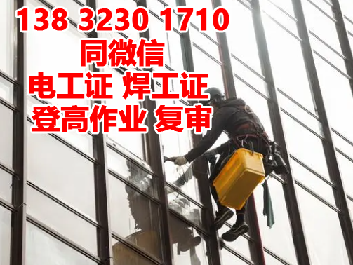 高空證報(bào)名入口官網(wǎng)