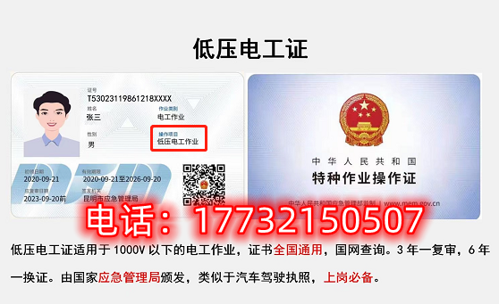 應急管理局低壓電工證官方報名入口