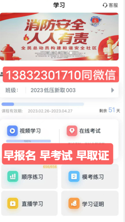 石家莊電工證考試怎么培訓(xùn)學(xué)習(xí)