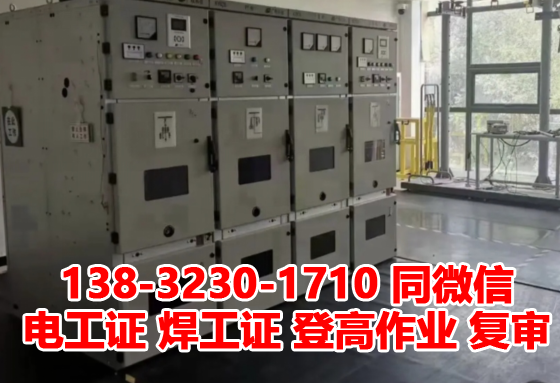 石家莊電工證報名入口官網(wǎng)（2023年官方）