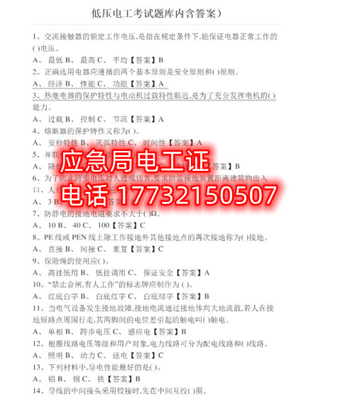 23年石家莊低壓電工證考試題庫(kù)