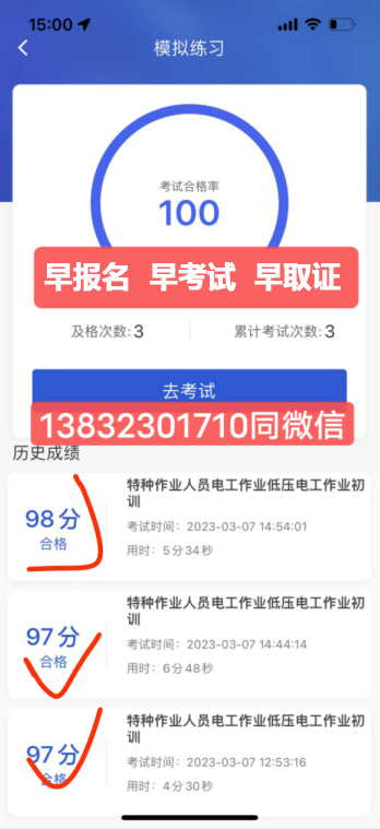 2023年河北石家莊電工證考試題庫