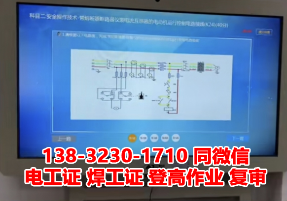 電工證怎么考 如何能快速拿證
