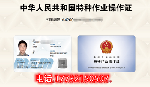 國家發(fā)布新版電工證，實(shí)行全國統(tǒng)一查詢，無假證！