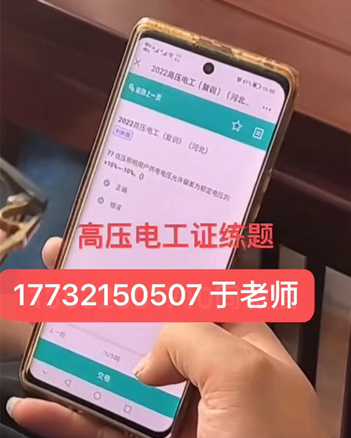 石家莊電工證考試好過嗎?