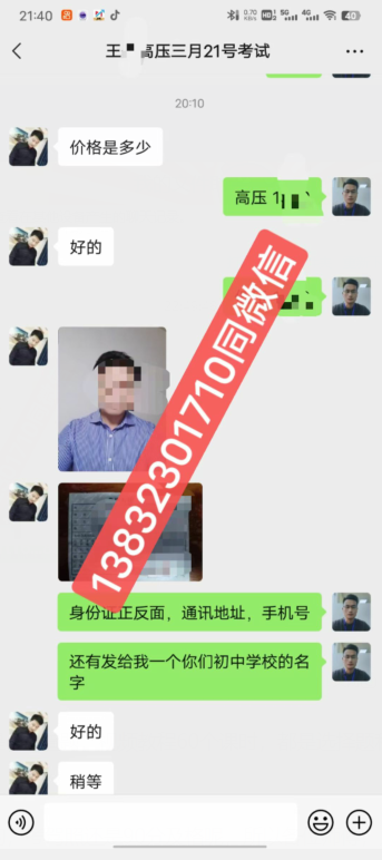 石家莊低壓電工證考試好過嗎?