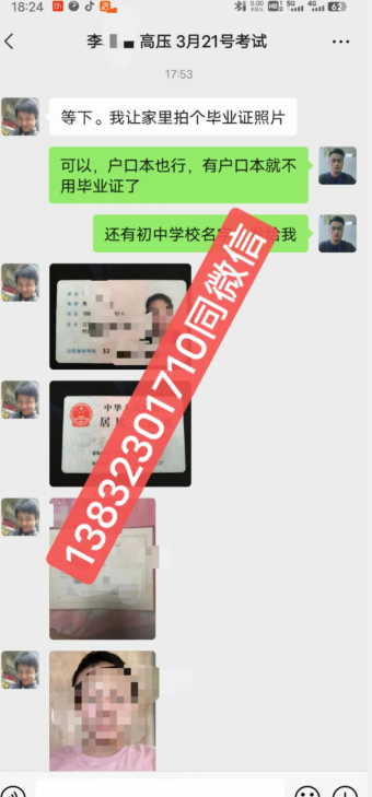 石家莊高壓電工證考試好過嗎?