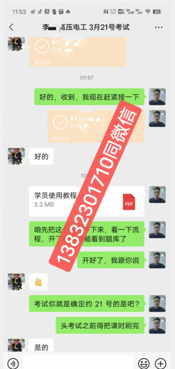 石家莊電工證怎么考？在哪報名？