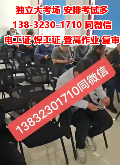 電工證官方報考入口在哪里？怎么報考？
