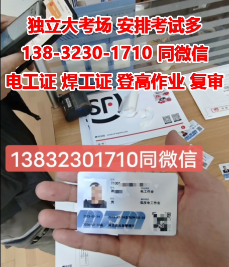電工證2023年報(bào)名官網(wǎng)入口