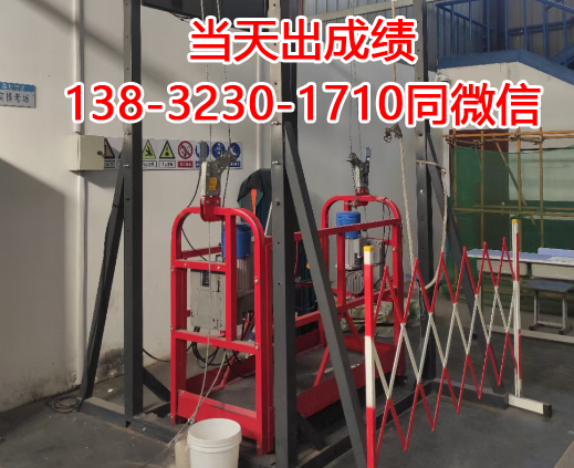石家莊高處作業(yè)證在哪里辦