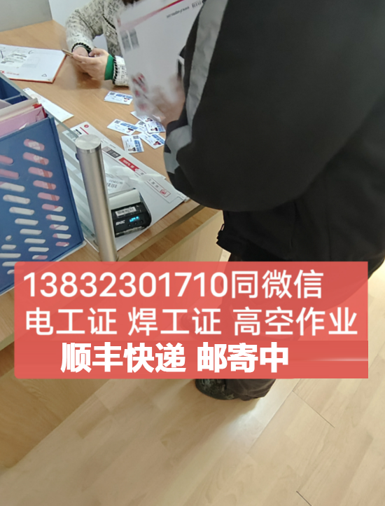 石家莊安監局電工證怎么報名