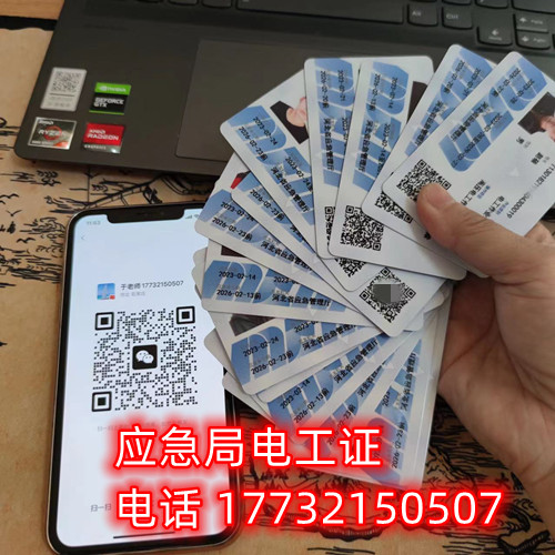 石家莊電工證能否包過？能否不考試拿證？