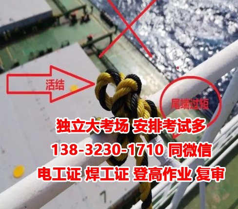 高處作業(yè)證怎么辦理