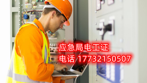 安監(jiān)局電工證考試難不難，通過率高嗎？