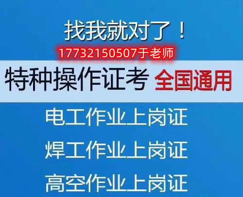安監(jiān)局高壓電工證多少錢？