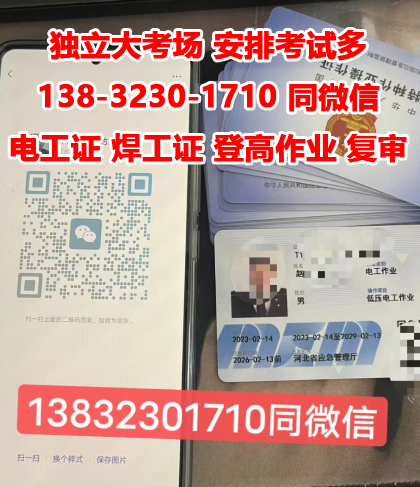 焊工證在哪個部門辦理