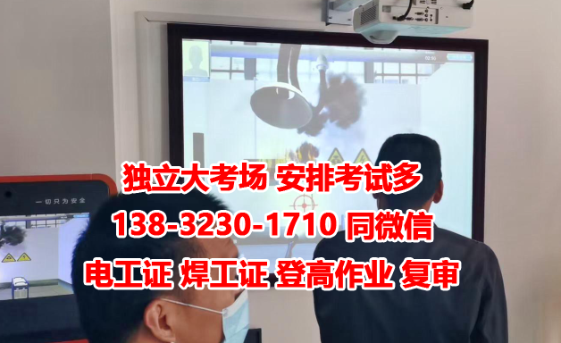 焊工證怎么考