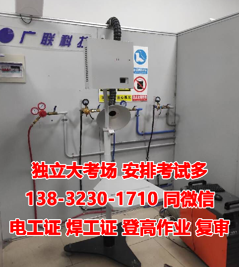 2023年石家莊安監(jiān)局電工證報(bào)名