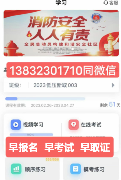 2023年石家莊電工證多少錢