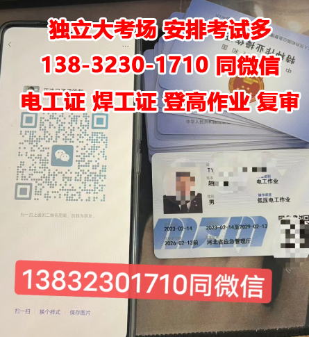 2023年石家莊電工證報(bào)名地點(diǎn)