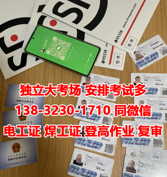 電工證官方報(bào)名入口
