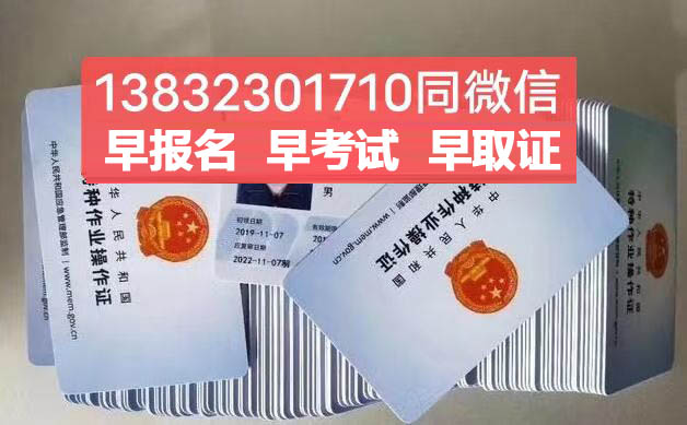 高壓電工證報考官網