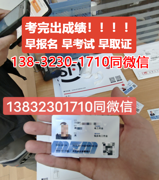 石家莊電工證報(bào)名費(fèi)多少錢？報(bào)名地點(diǎn)在哪里？