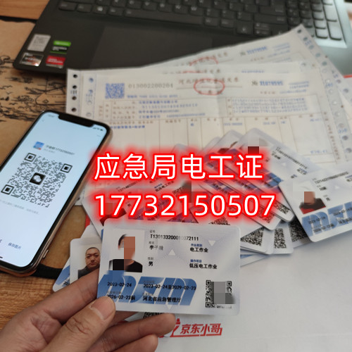 應急管理局新版電工證考證怎么考？哪里報名？多少錢？