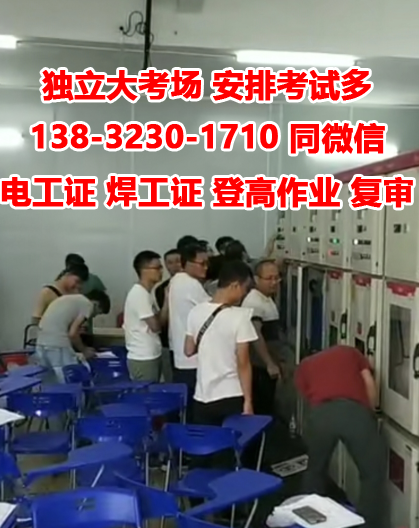 2023年高壓電工證報(bào)名費(fèi)多少錢(qián)