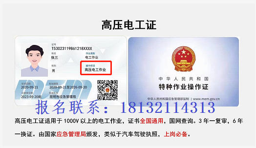 石家莊市平山電工證培訓(xùn)點在哪里？電工證考什么內(nèi)容