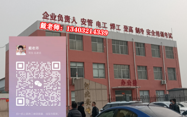 高壓電工證怎么考