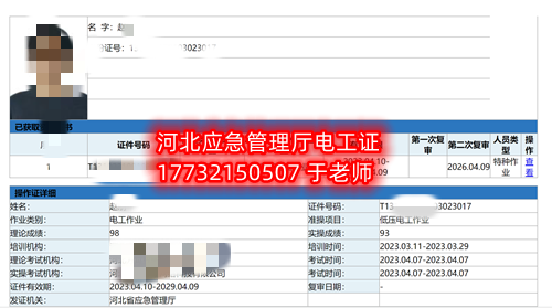 石家莊安監局電工證考試題難不難？嗎？