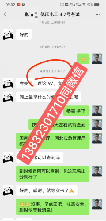 電工證報名入口官網 考試內容