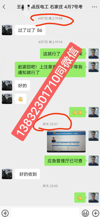 QQ截圖20230413114534.png