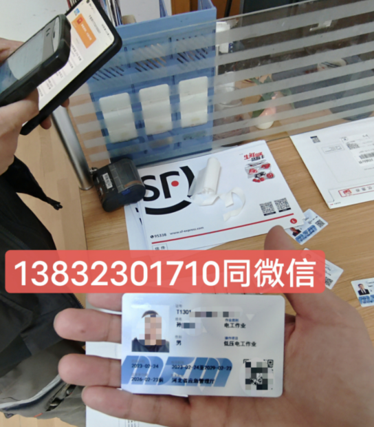 電工證樣本最新 低壓電工證圖片