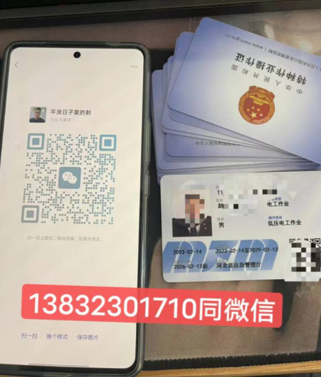 2025年河北石家莊安監局電工證報名入口