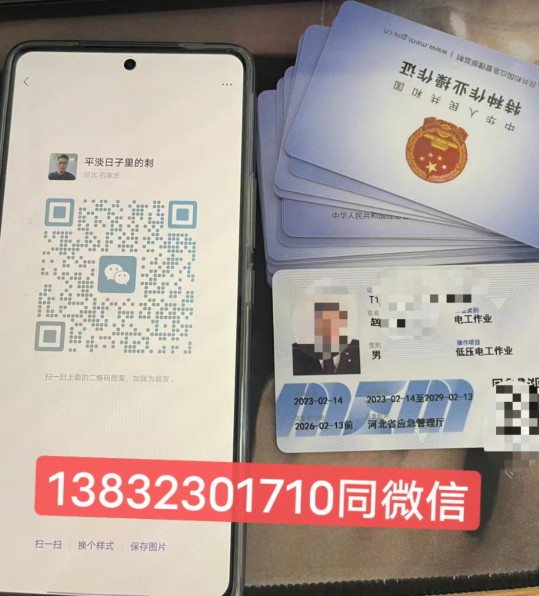 石家莊電工證怎么考在哪里報名 報名入口官網