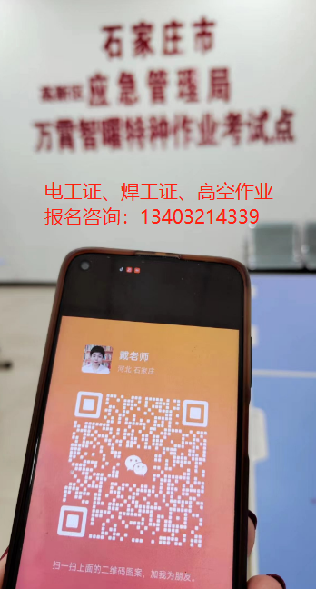 高空作業(yè)證官方網(wǎng)站入口