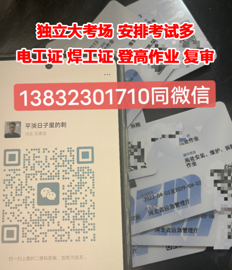 電工證報名入口官網 電工證包過嗎多少錢
