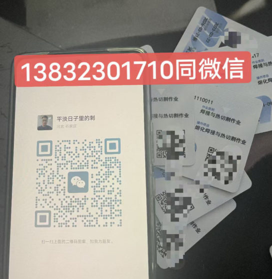 焊工證包過能信嗎