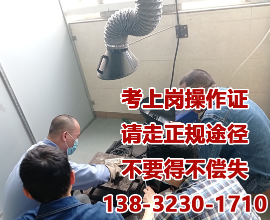 焊工證多少錢(qián)能辦