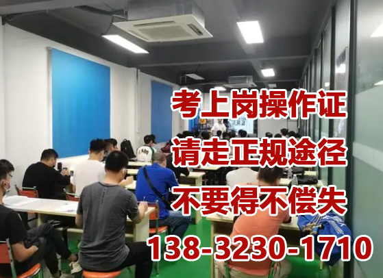 應急管理局考電工證多久下證