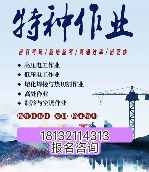 石家莊電工證拿證多少錢 在哪報名