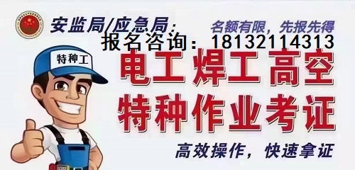 河北電工培訓(xùn)學(xué)校