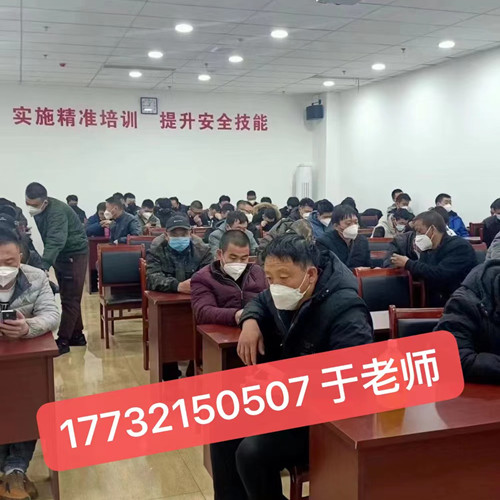 石家莊電工證考試