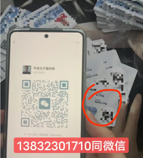 河北石家莊安監(jiān)局電工證報(bào)名入口