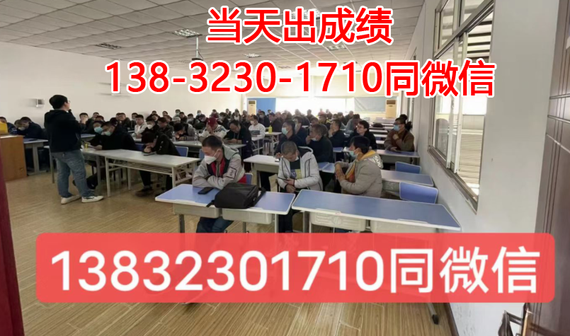 全國通用的安監局電工證在線報名入口